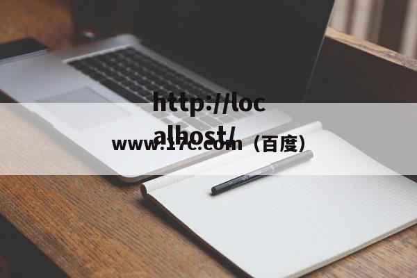 www.17c.com(百度)